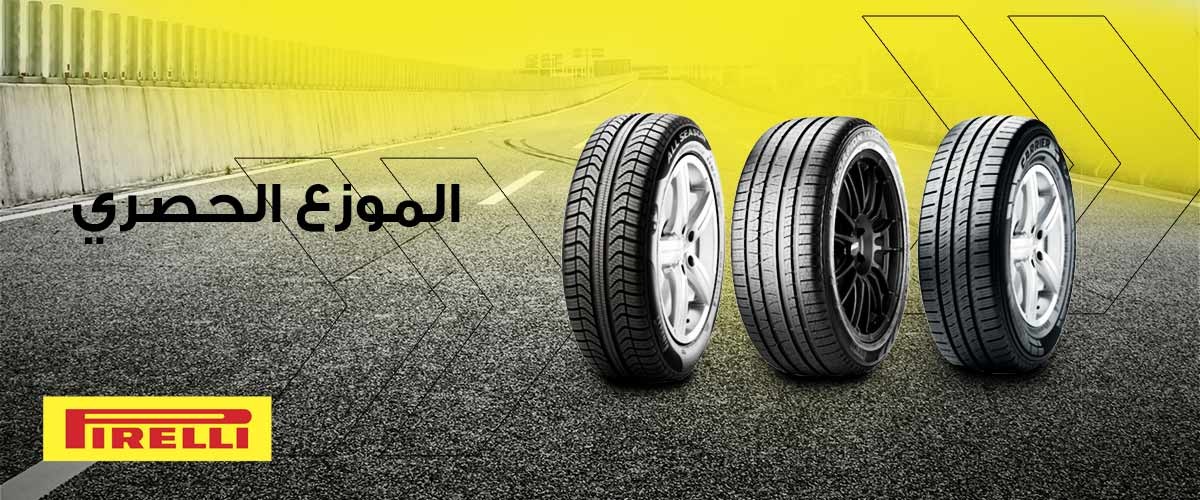 perelli arabic banner