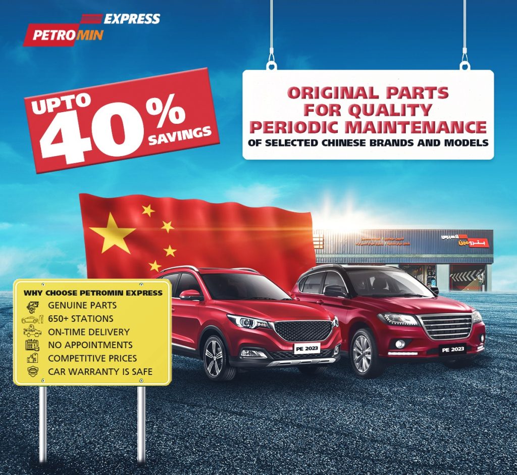 offers-pms-chinese-petromin-express-en