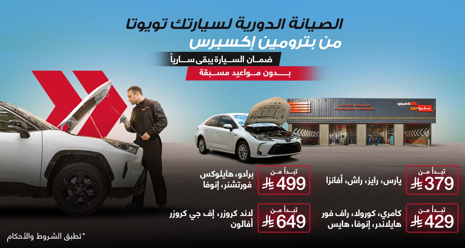 1500x800_Homepage_ToyotaPMS_AR-min