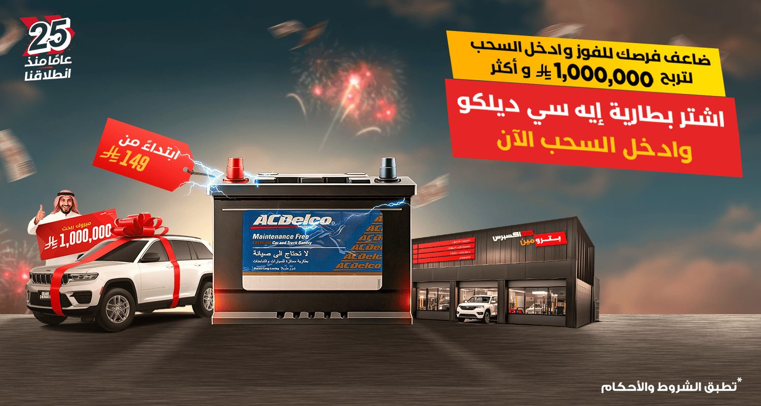 ACDelco KV Arabic 1500x800-min