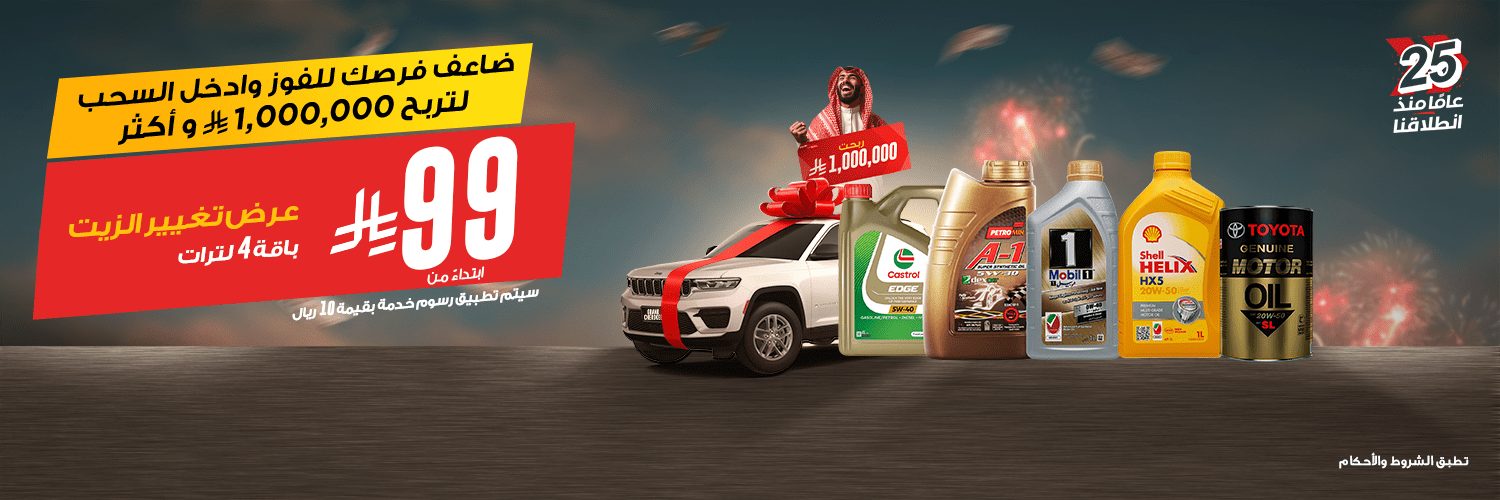 Homepage_Banner_Oil_1500x500_AR_1-min