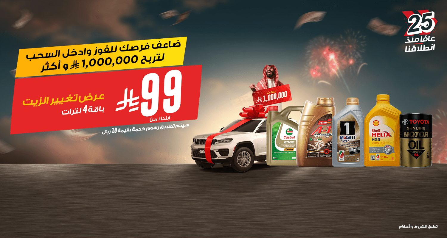 Homepage_Banner_Oil_1500x800_AR_1-min