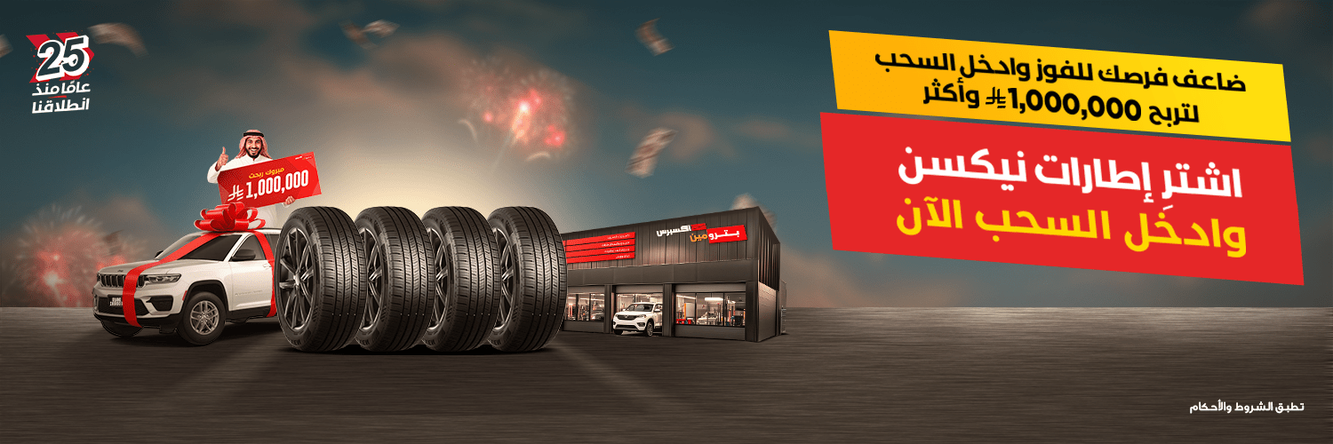 Homepage_Banner_Tire_1500x500_AR-min