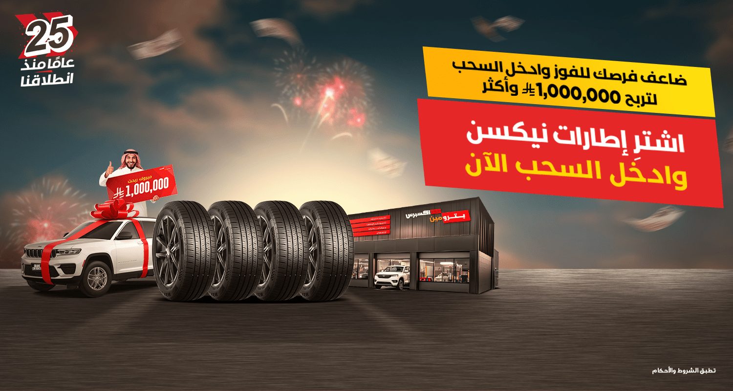 Homepage_Banner_Tire_1500x800_AR-min