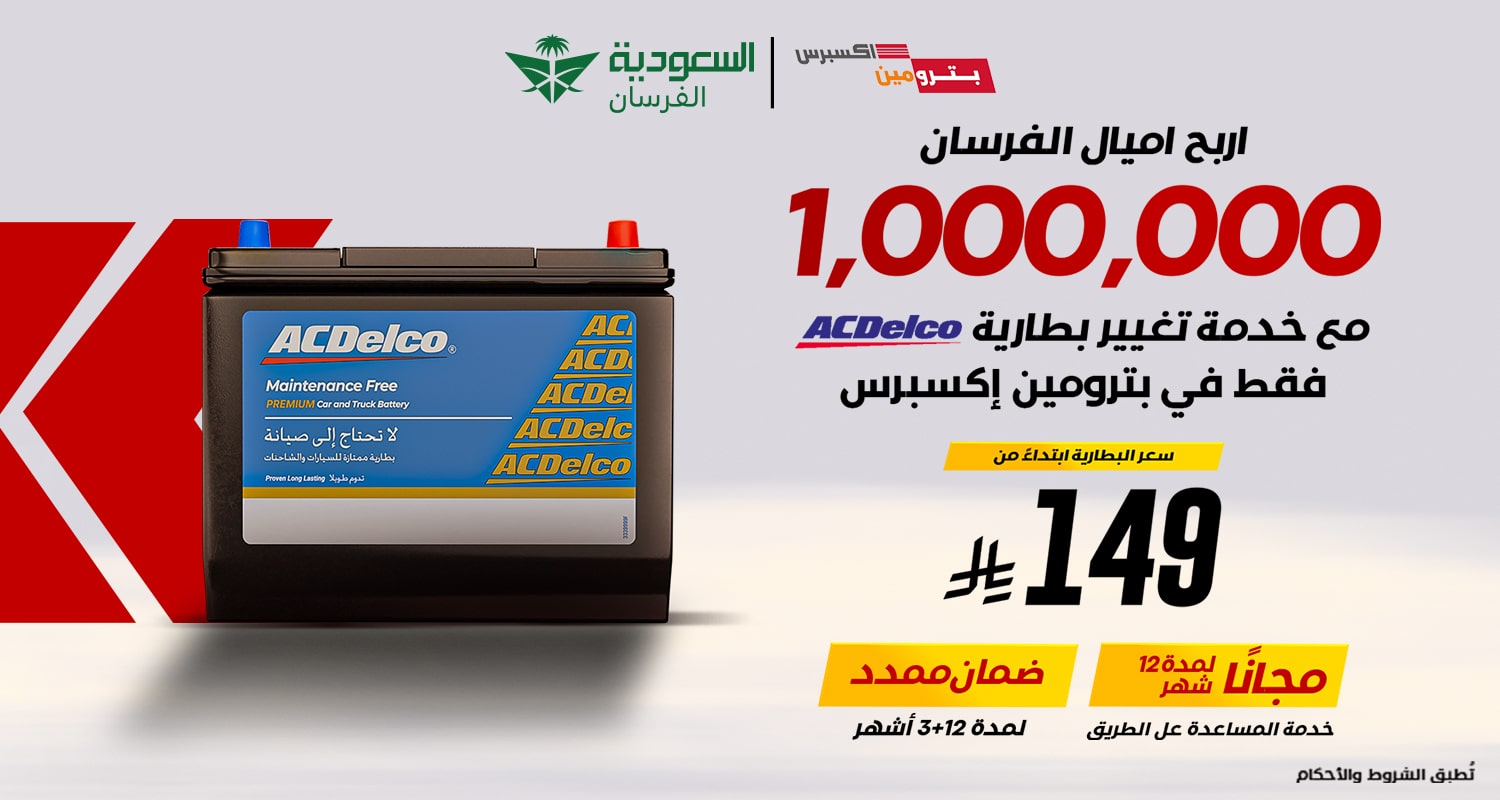 Ac-delco-1500x800-AR-min