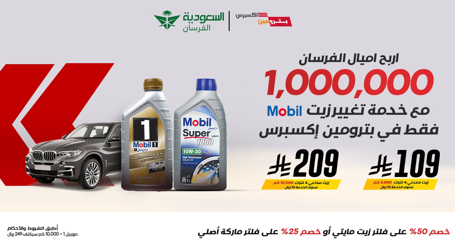 Mobil-1500x800-AR-min