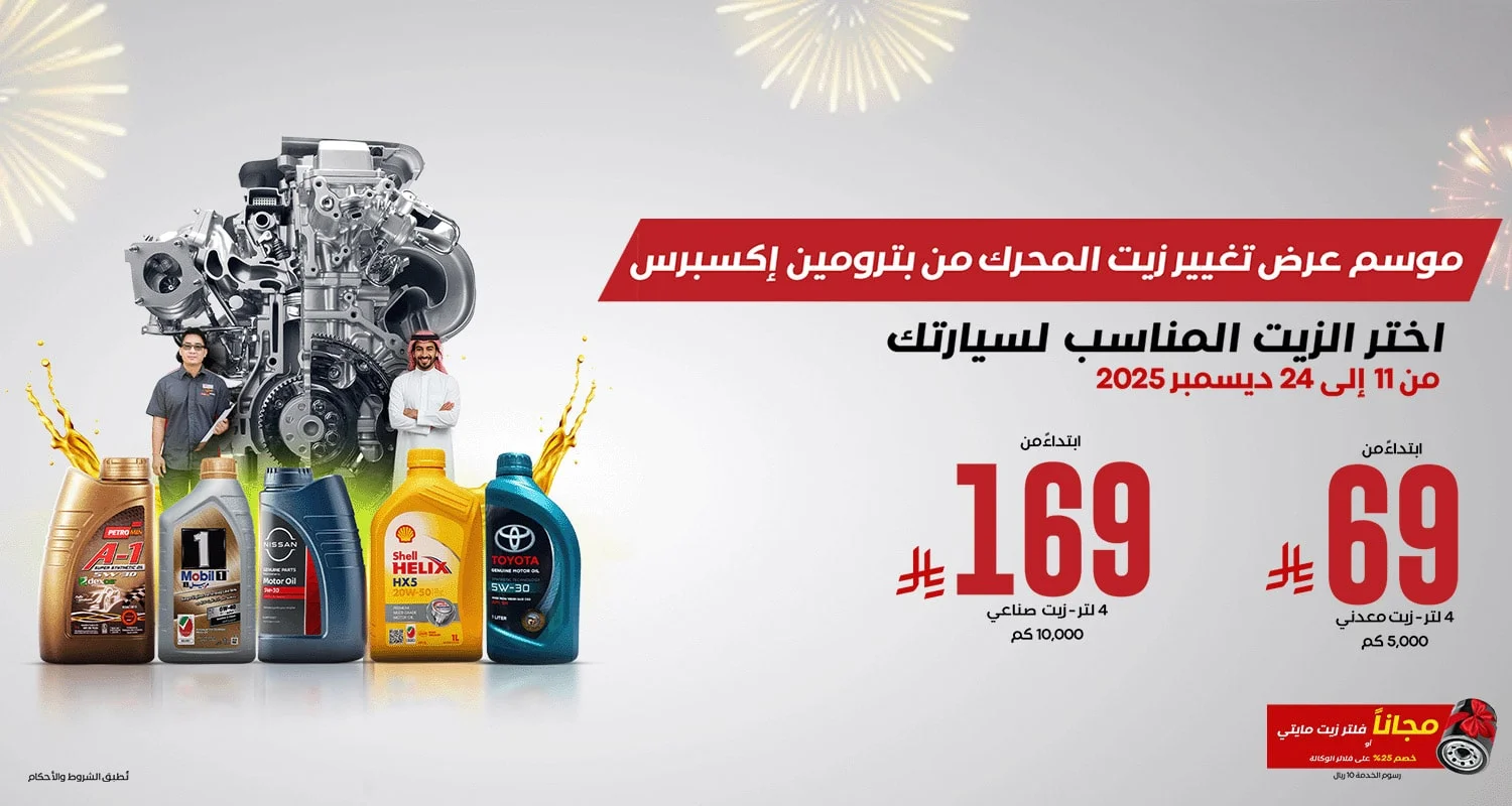 oilseason_ar_banner-min