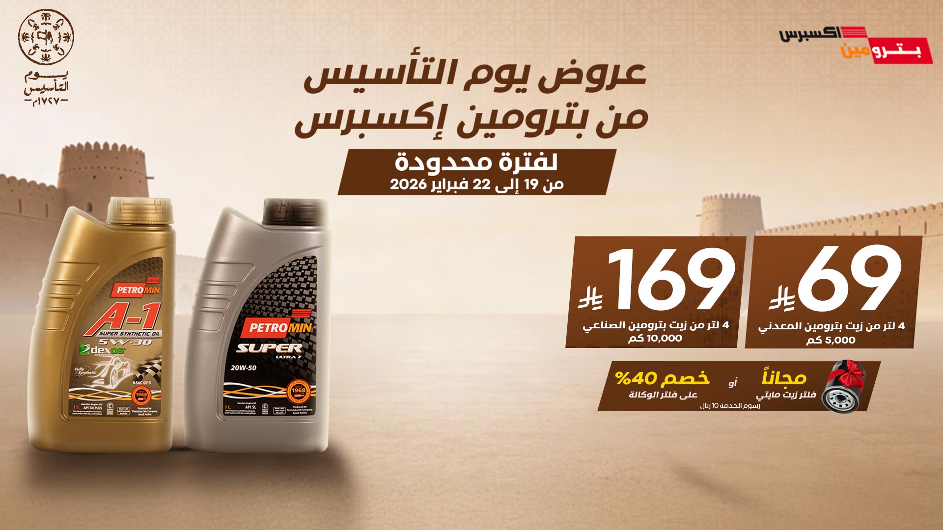 pe_foundingday_ar home.jpg