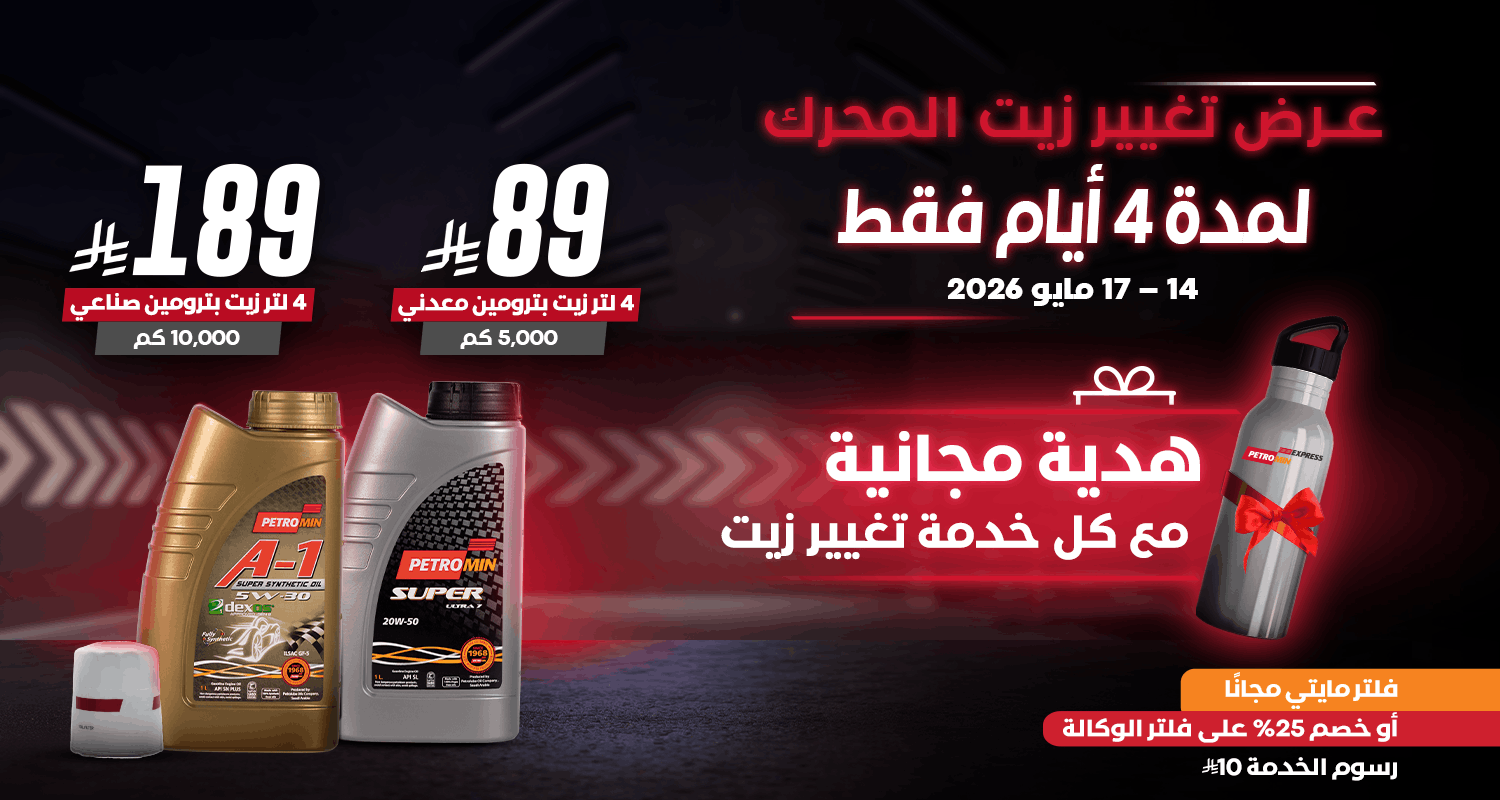 1500x800 AR Home Oil (1)